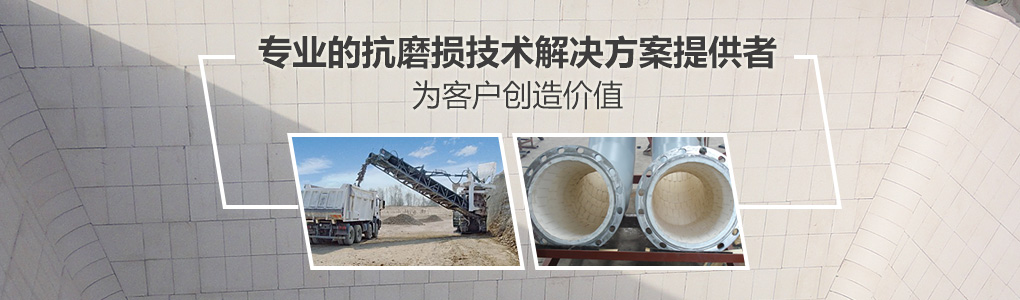 順鵬新材料，專業(yè)的抗磨損技術解決方案提供者